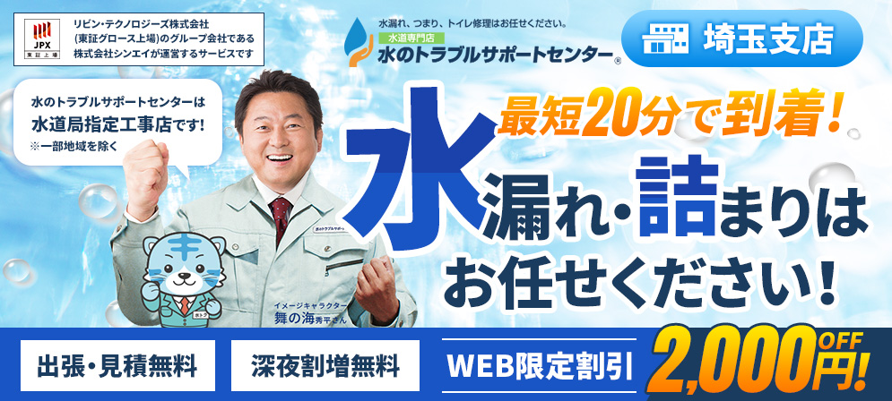 bnr saitama