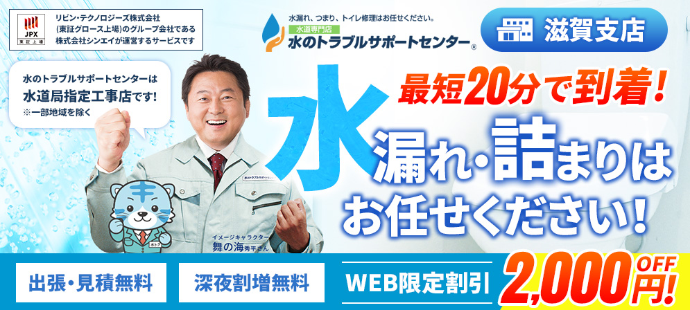 bnr shiga