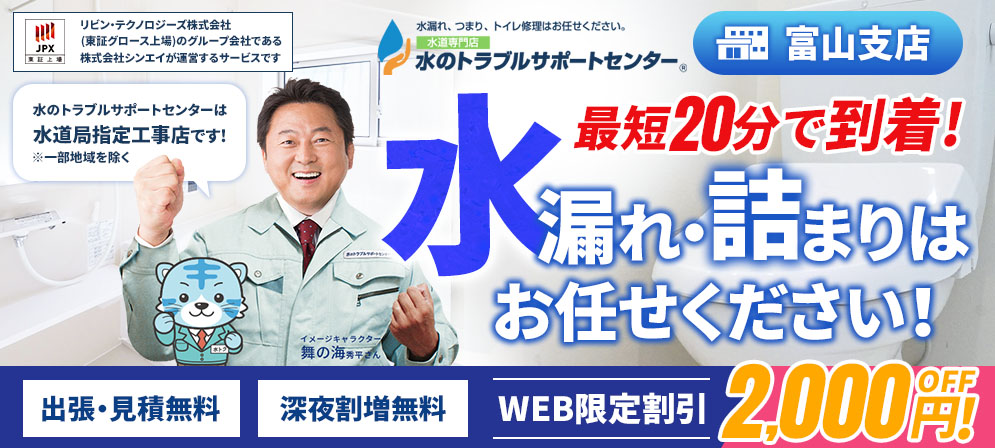 bnr toyama