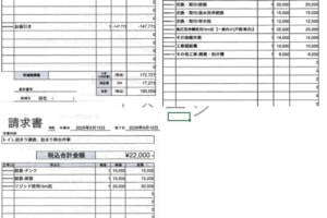領収書