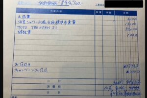 領収書