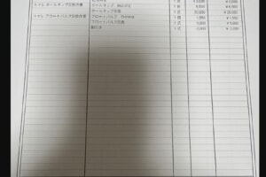領収書