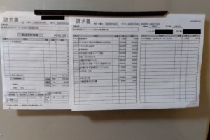 領収書
