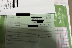 領収書