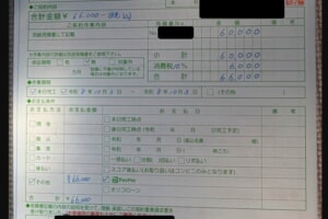 領収書