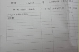 領収書