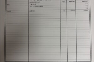 領収書